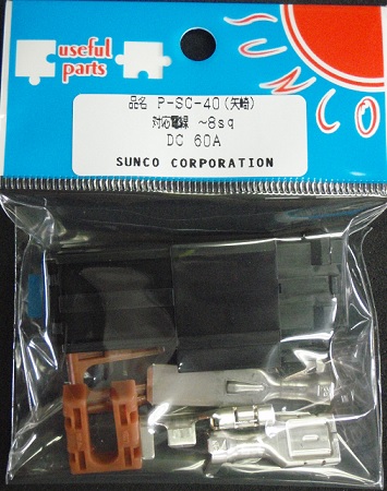 P-SC-40矢崎 パック