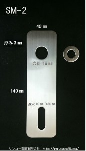 SM-2 ロング