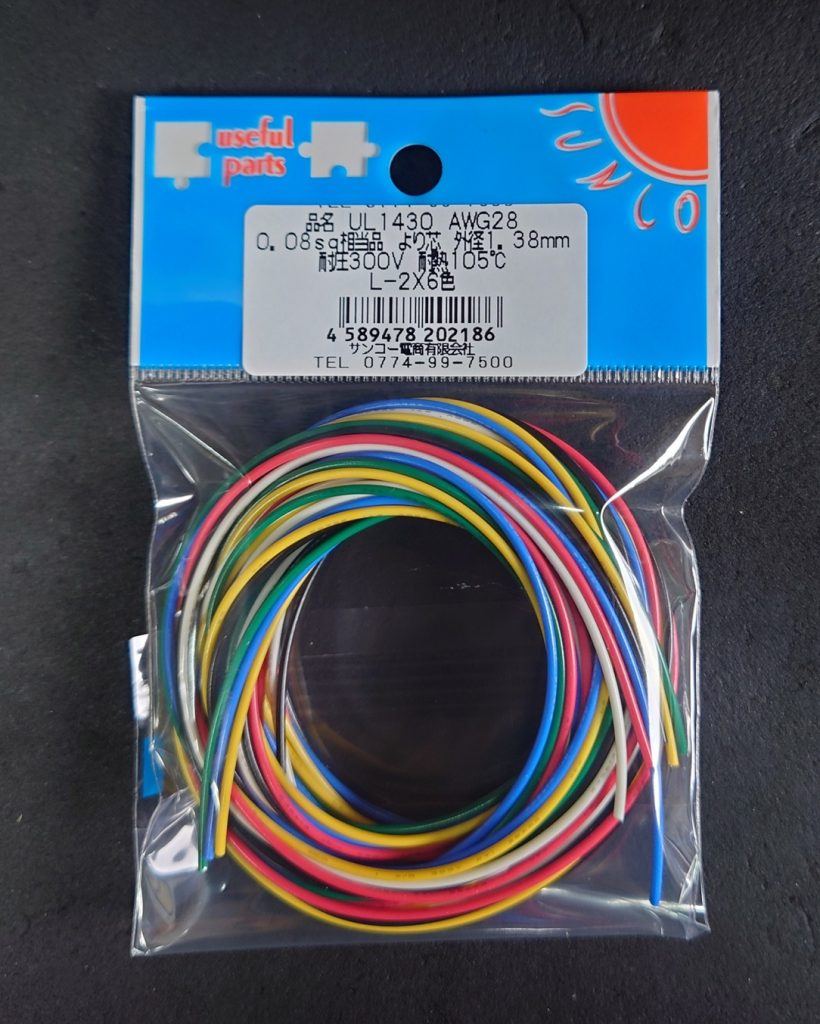 UL1430　AWG28
2ｍＸ６色